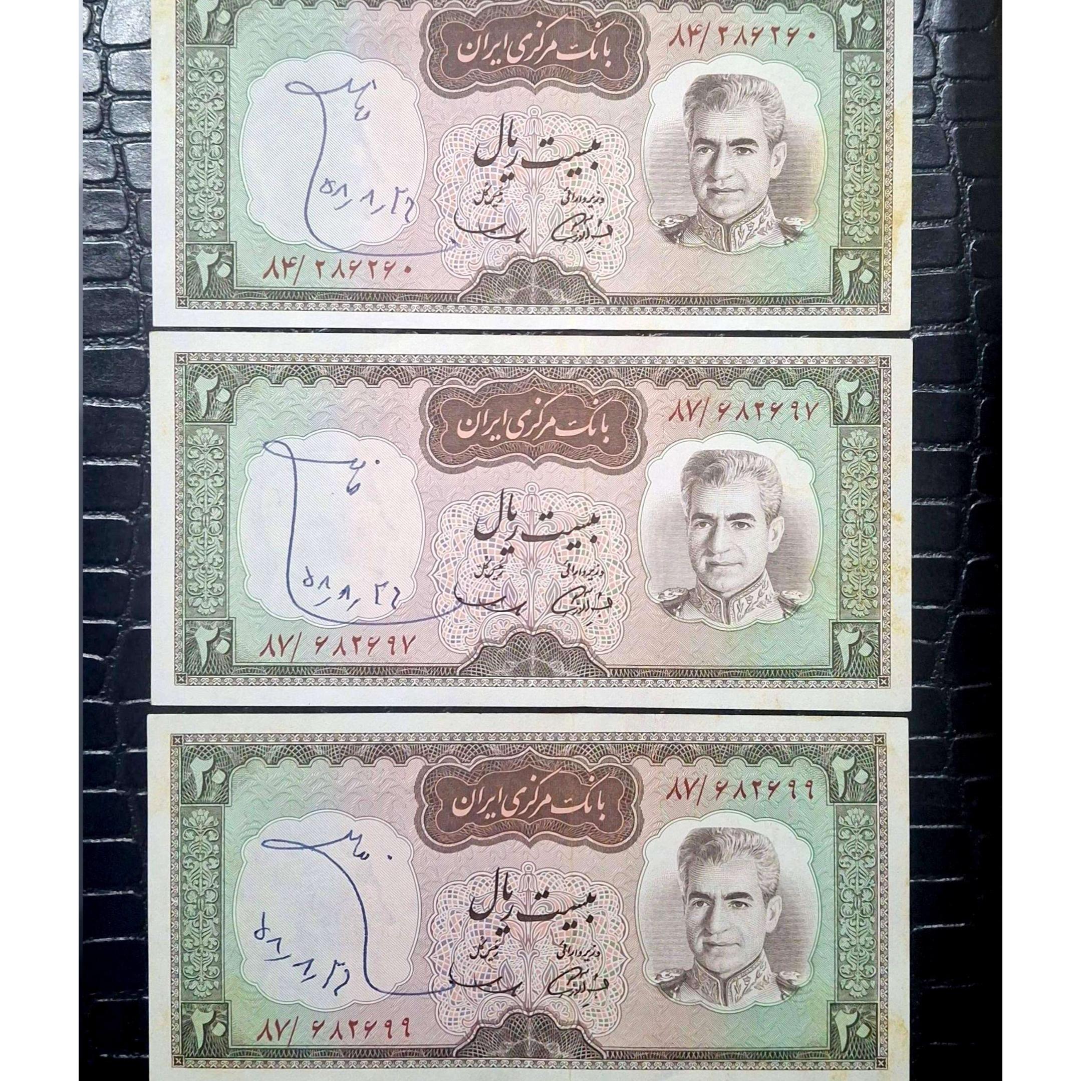 20 ریال شکارگاه 3 عدد کارکرده