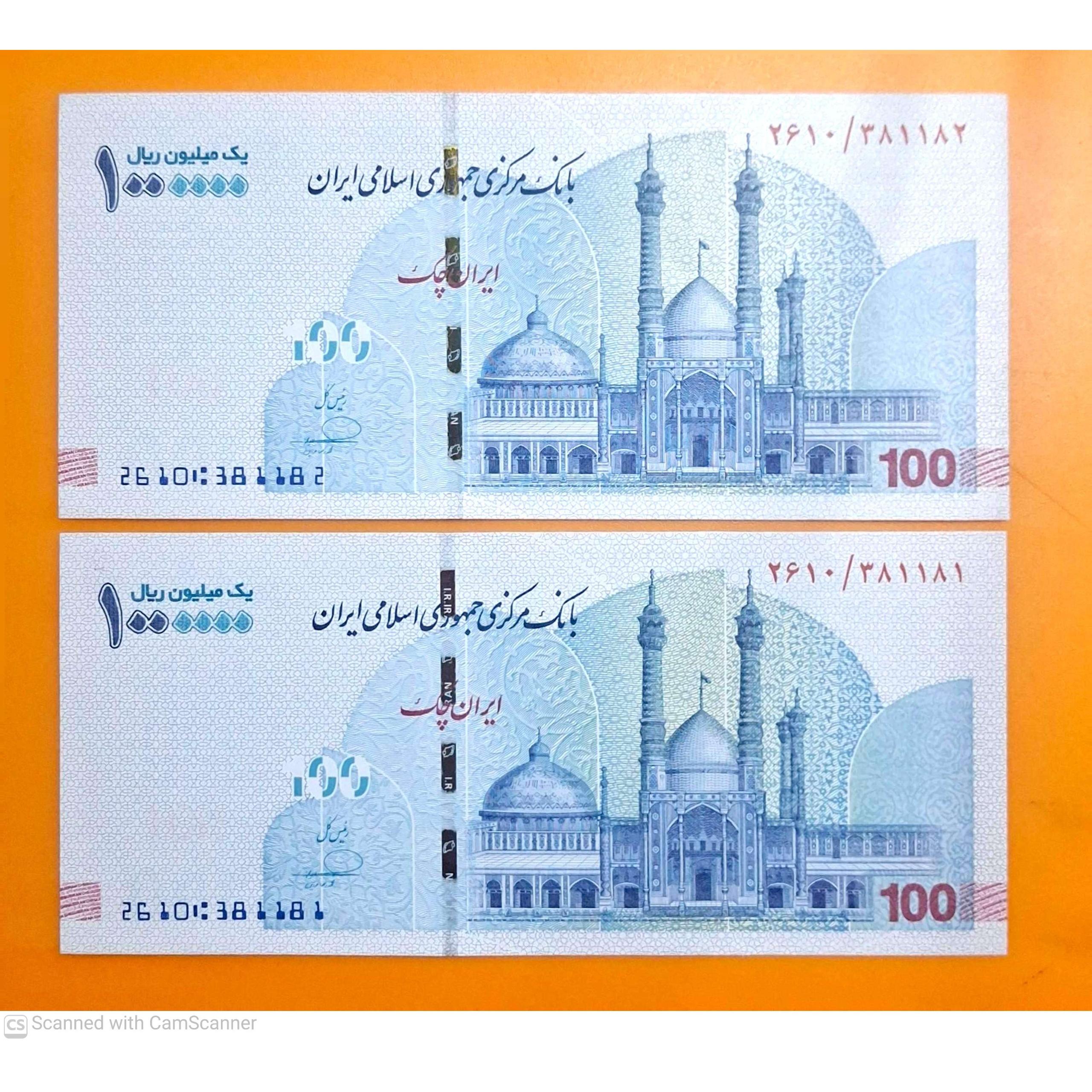 تروال صد هزاری بانکی فرزین