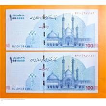 تروال