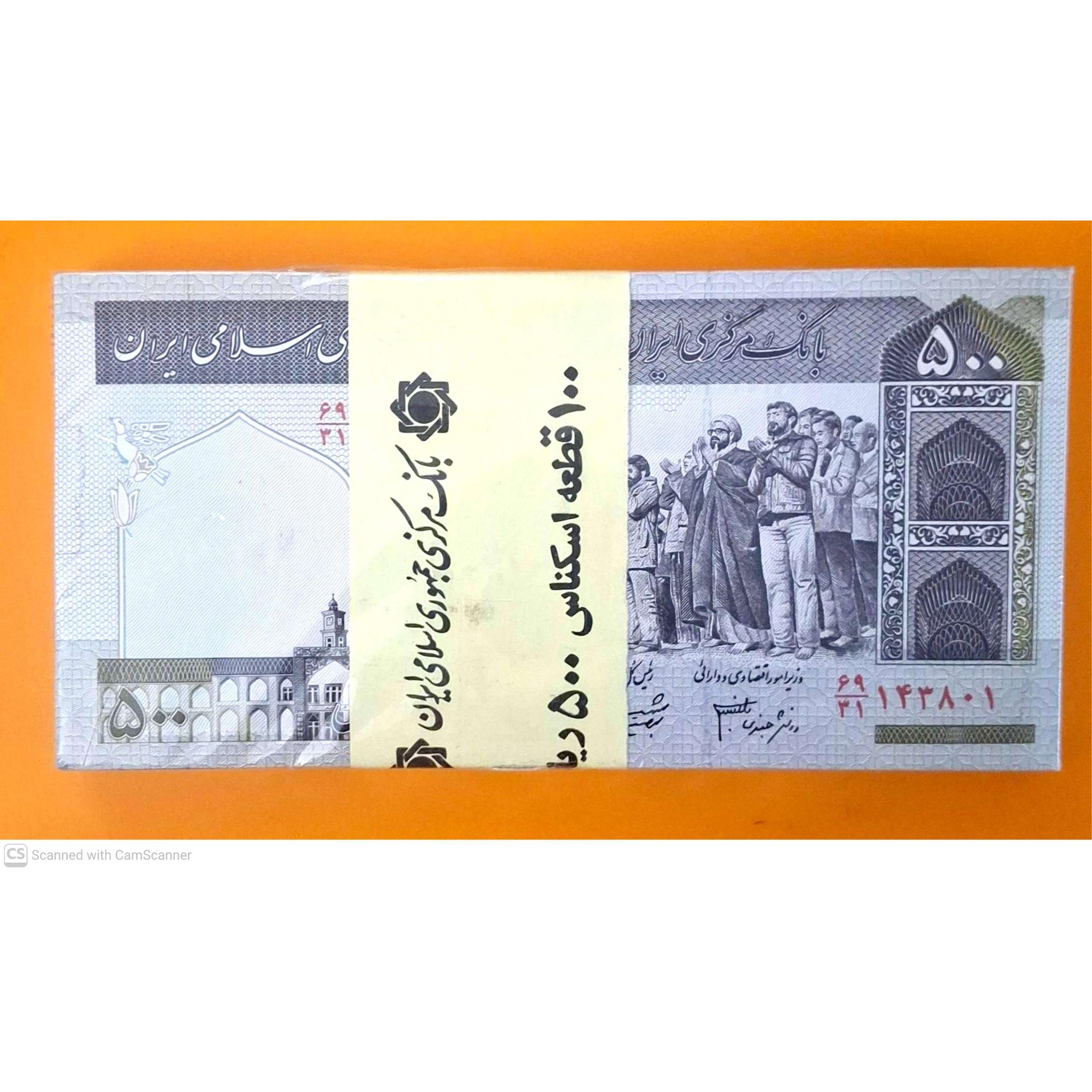 بسته 50 تومنی یک تا صد
