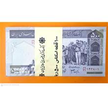 بسته