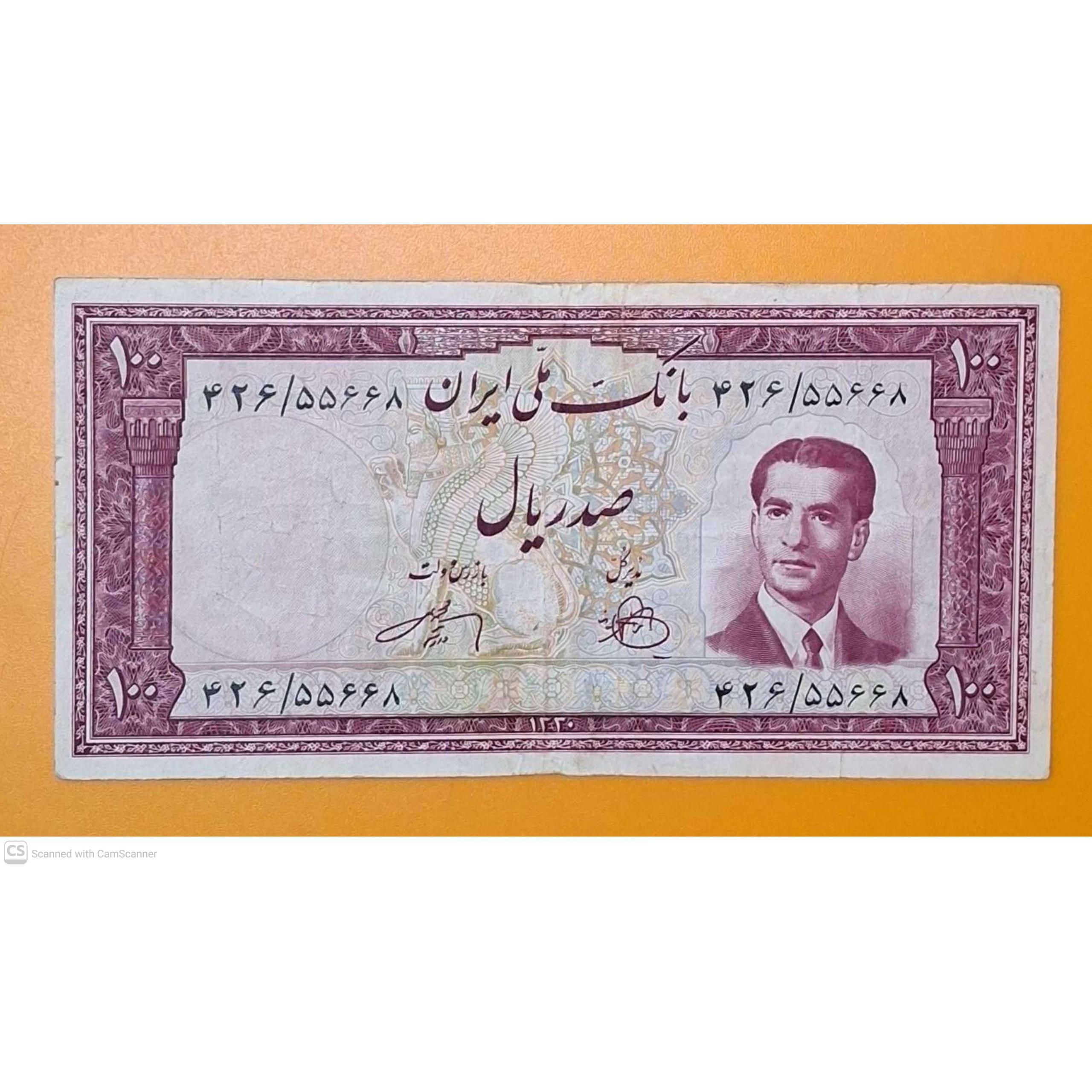 ده تومن زند وارسته شماره زیبا