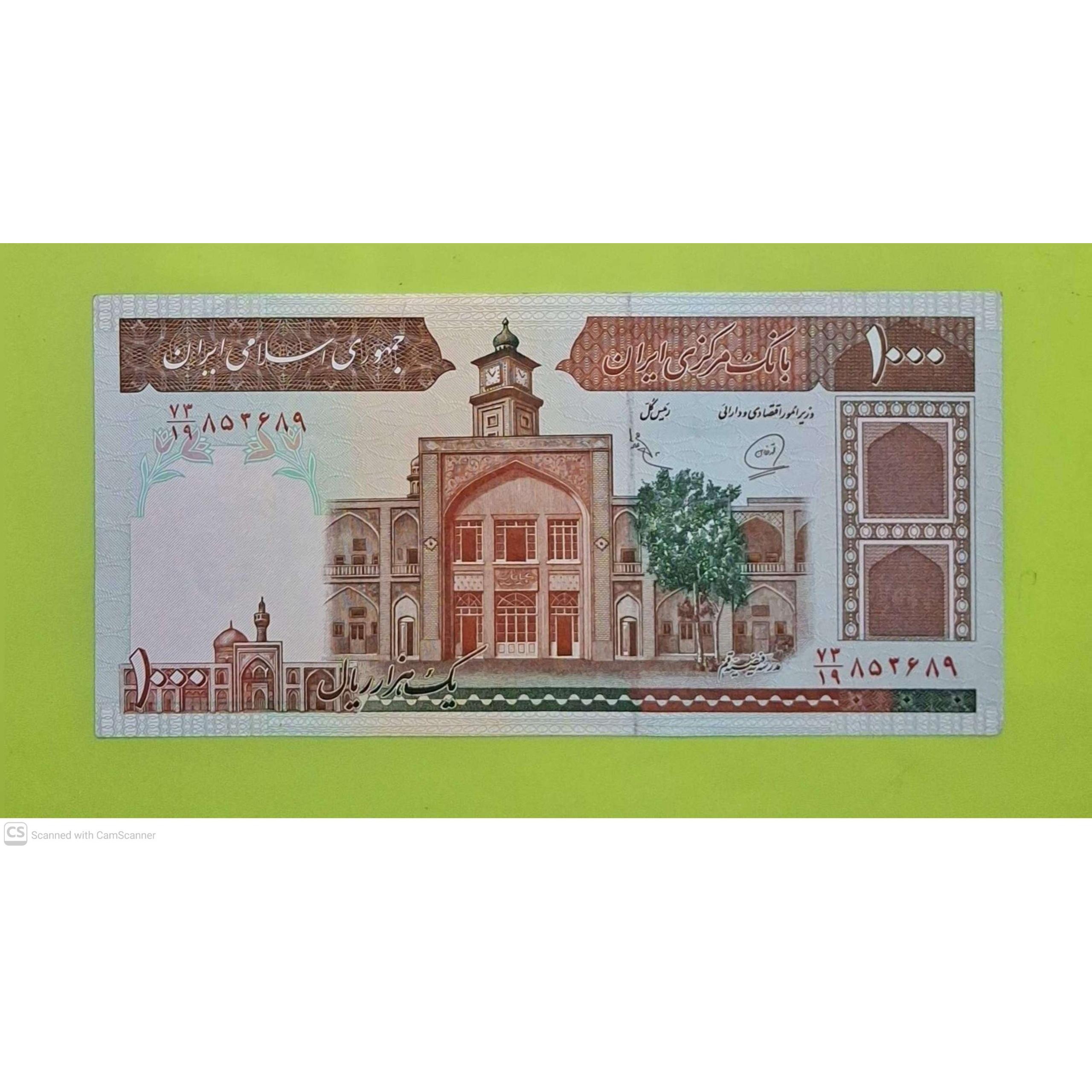 صد تومن فیضیه کد 282 ج
