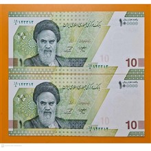 جفت