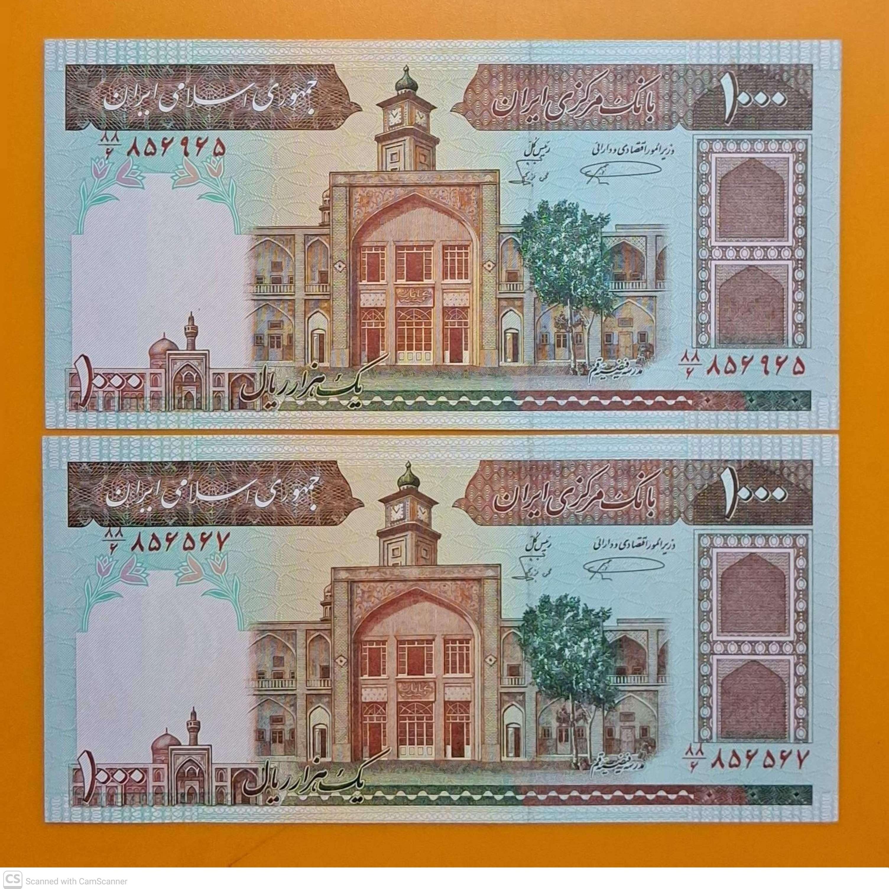 جفت با یک شماره فاصله کد 249آ