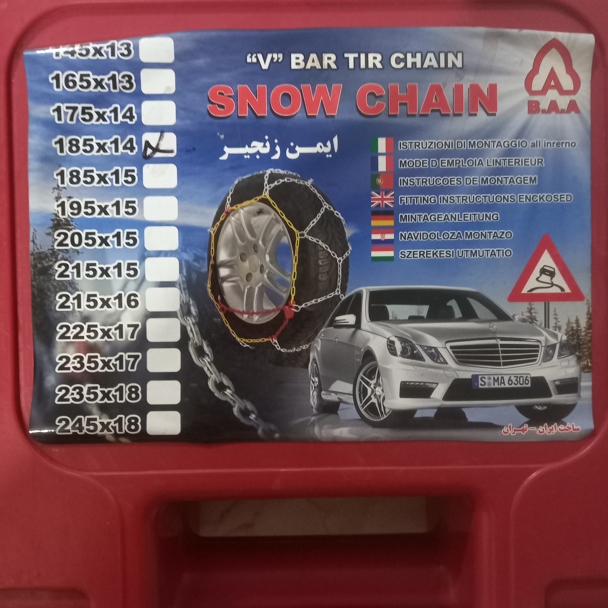 زنجیر چرخ رینگ 14