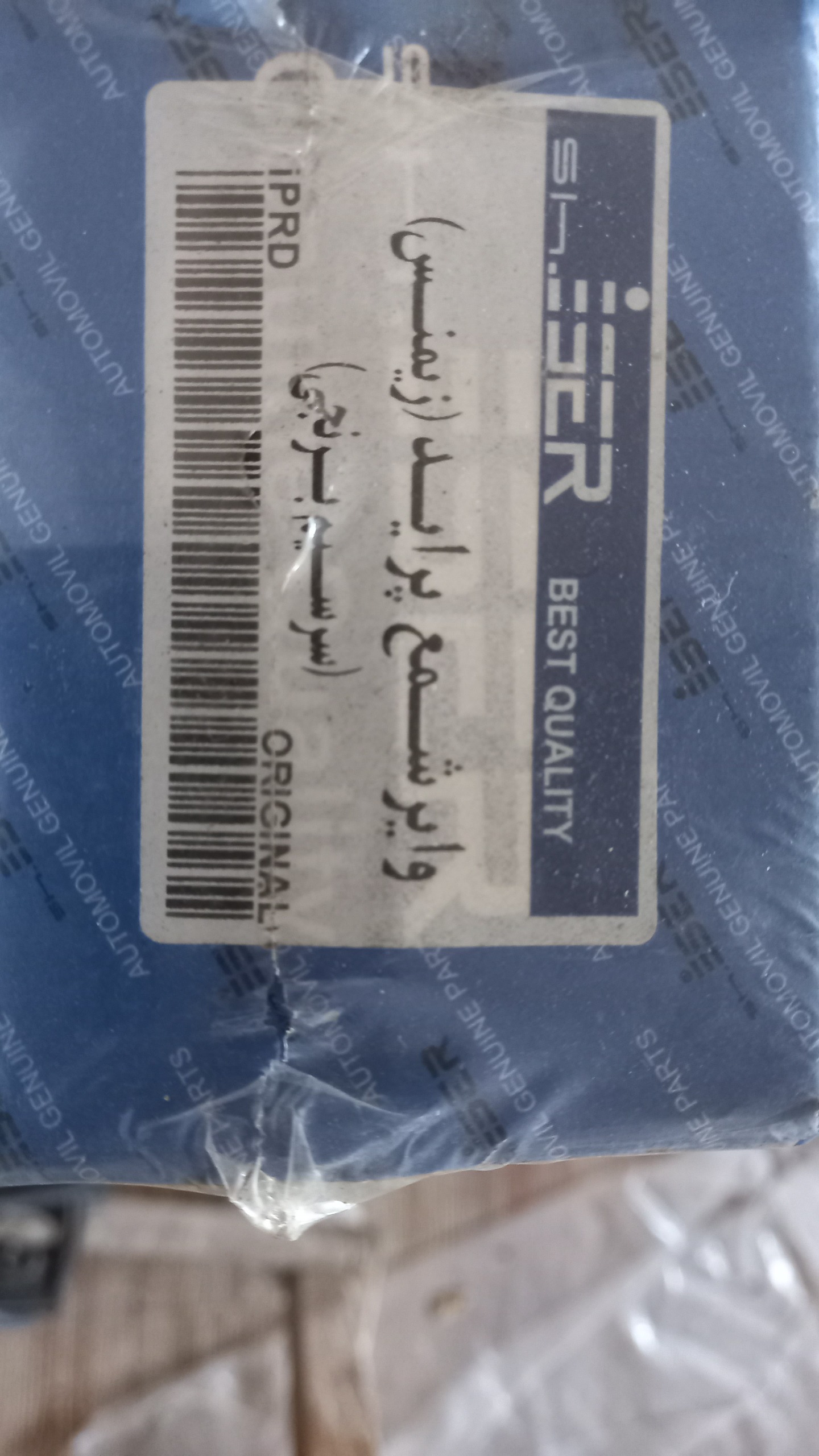 وایر شمل پراید زیمنس