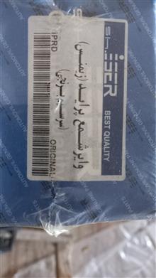 وایر
