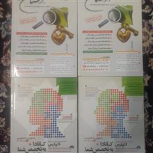 ماهنامه
