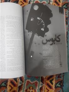 ماهنامه