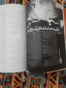 ماهنامه