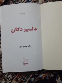 رمان