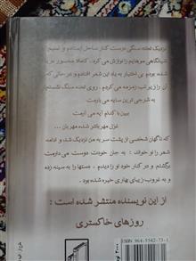 رمان