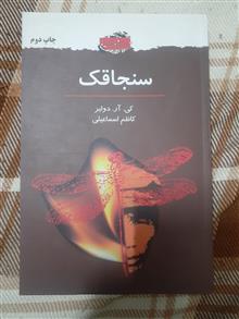کتاب