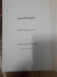 رمان