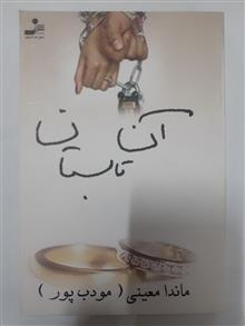 داستان