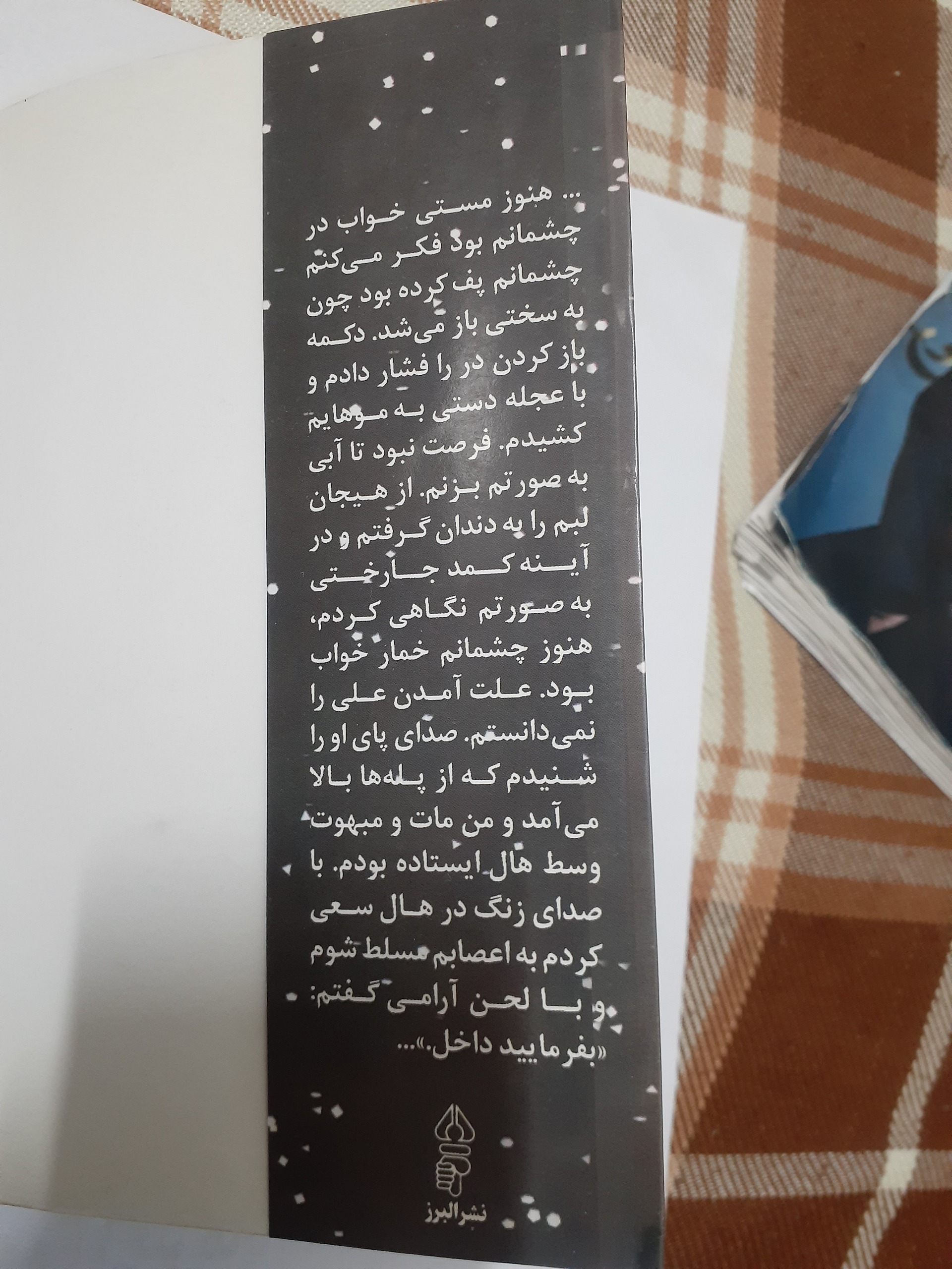 امانت عشق نوشته فریده شجاعی