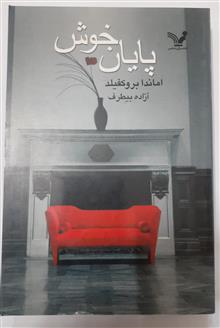 رمان