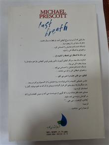 رمان