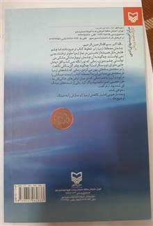 رمان