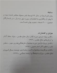 رمان