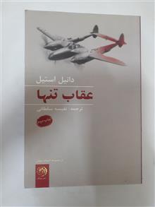 رمان