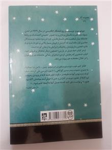 ماه