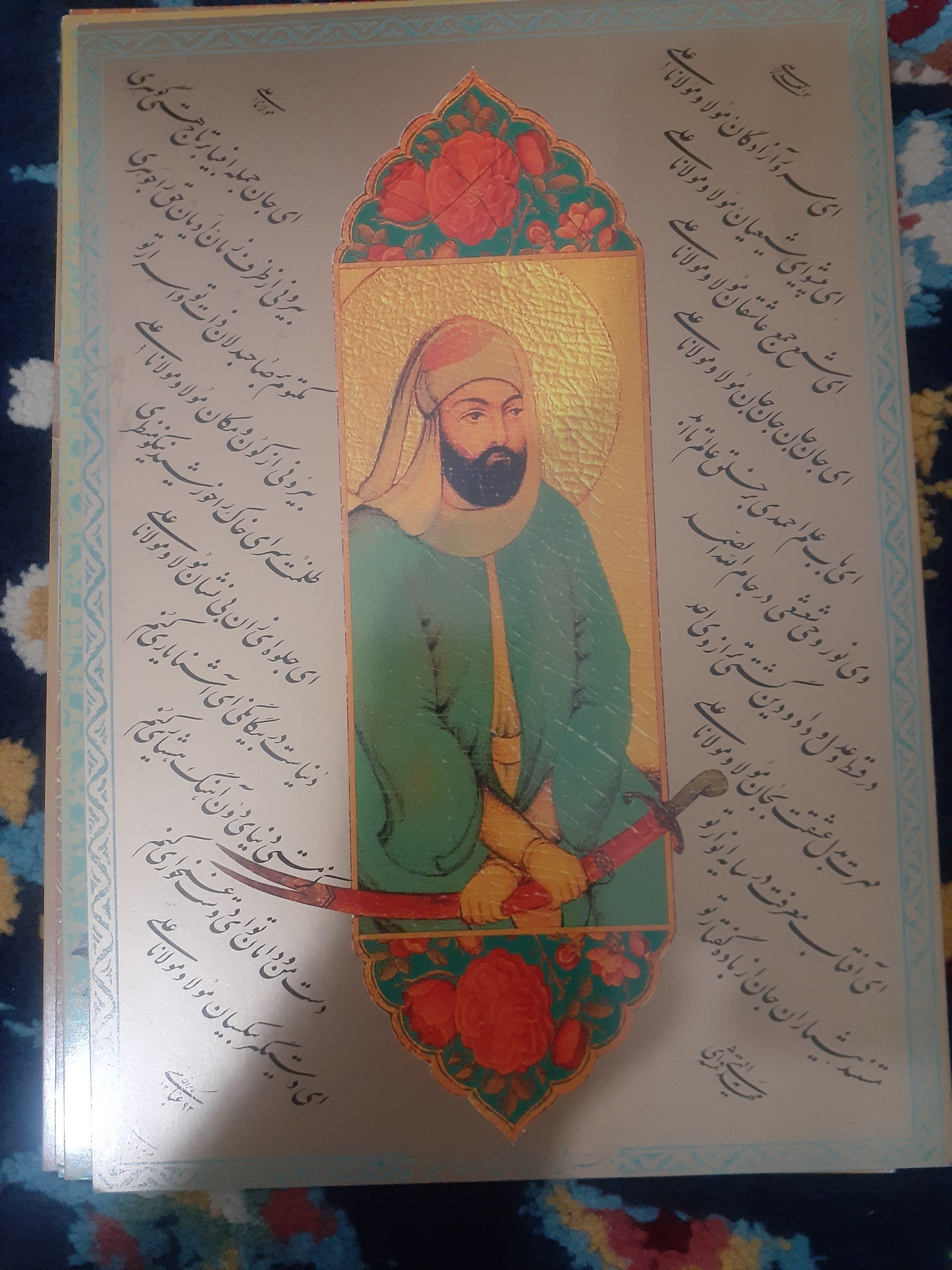 کارت پستال مطرب عشق