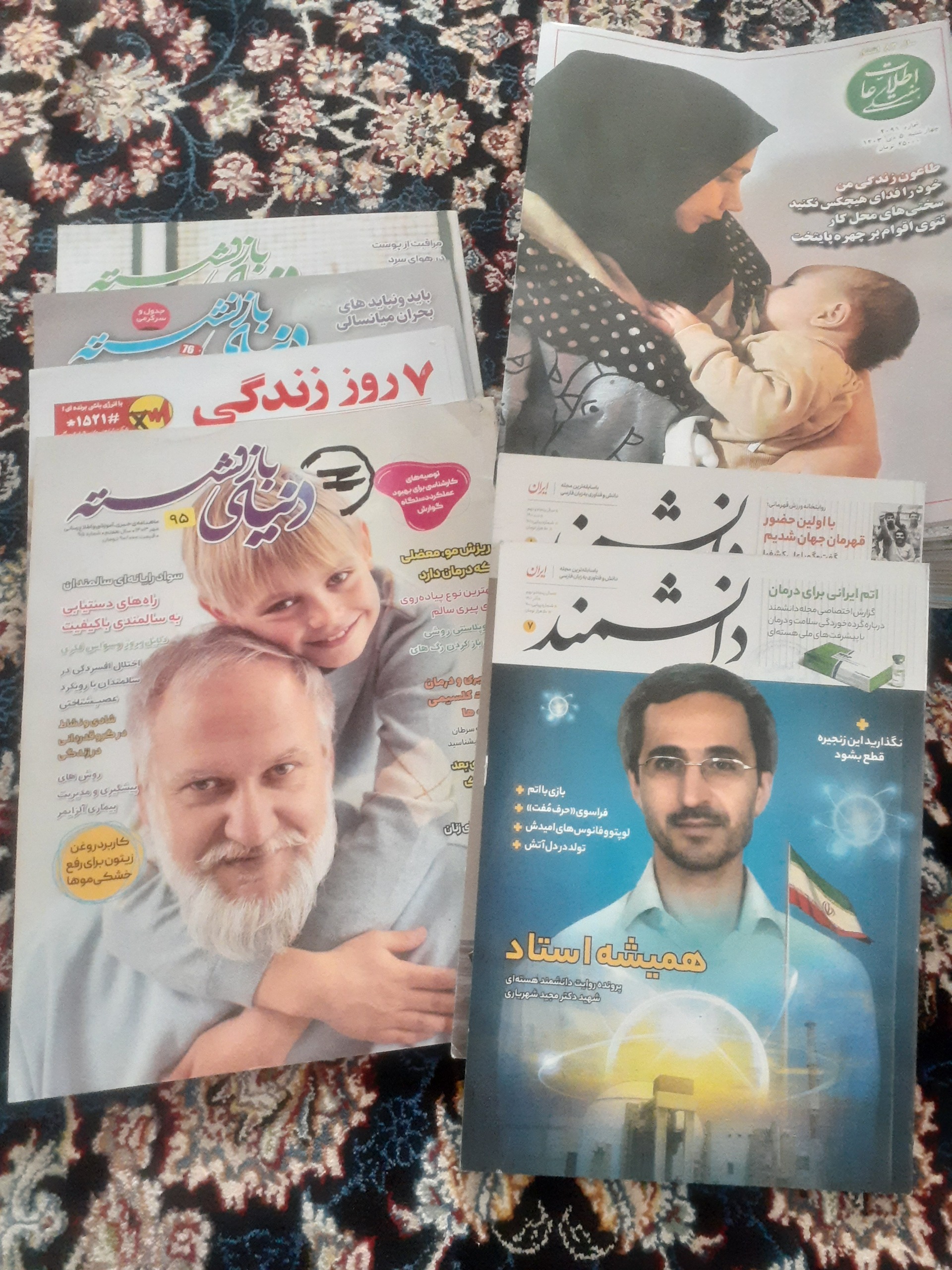 مجله اطلاعات هفتگی