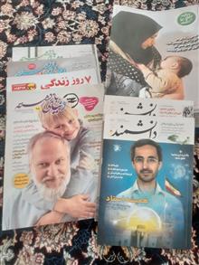 مجله