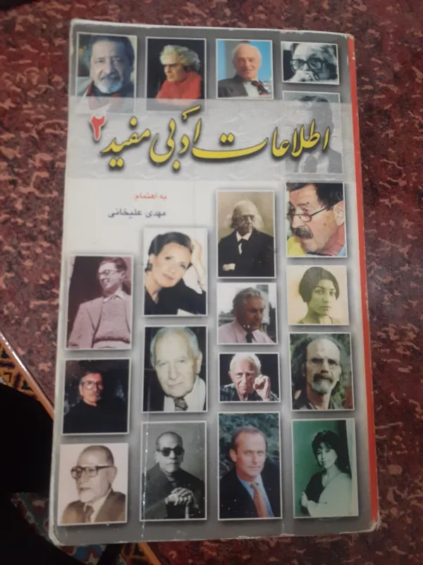 اطلاعات ادبی مفید