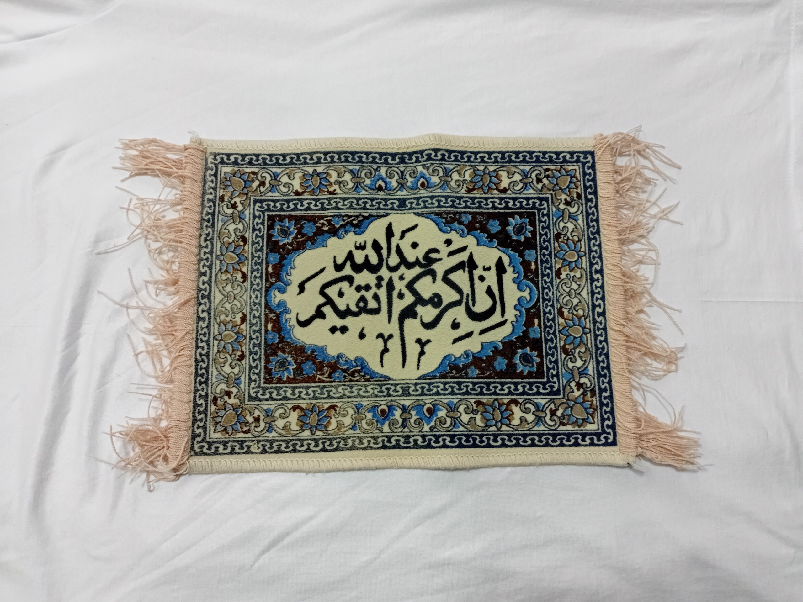 تابلو فرش کلکسیونی زیبا  آیه قرآن