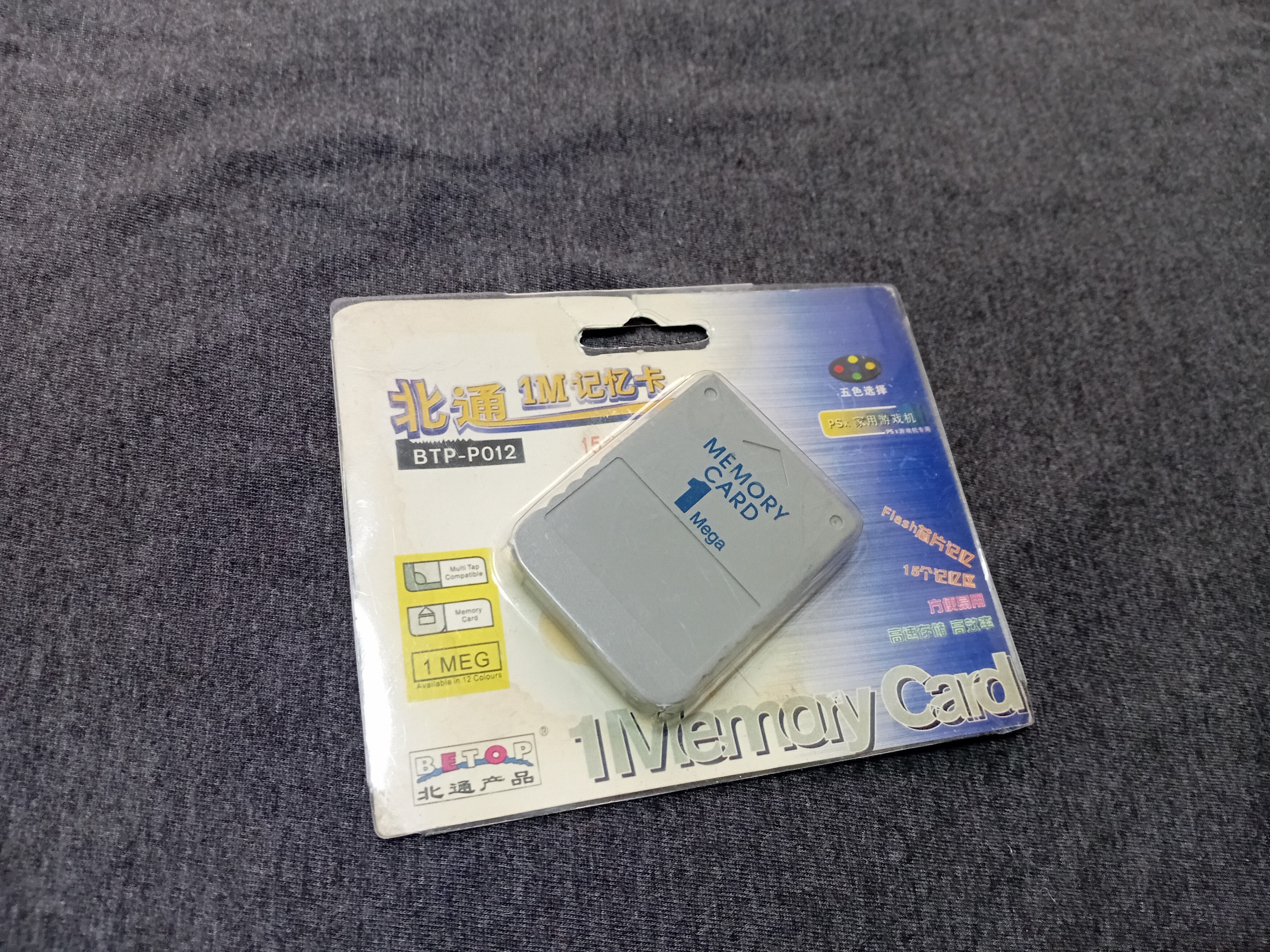 مموری کارت جفت آیسی پلی استیشن یک