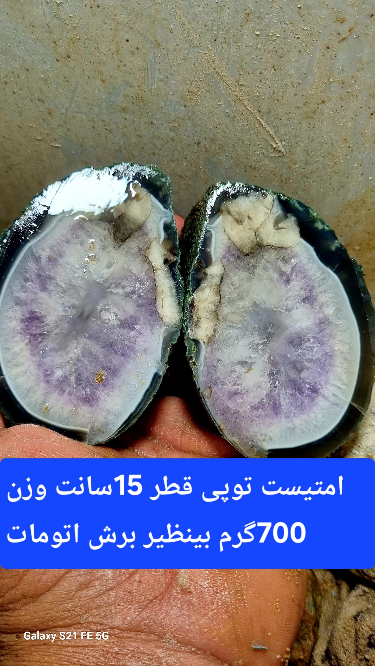 توپیر700گرمی امتیست بینظیر باخواص عالی
