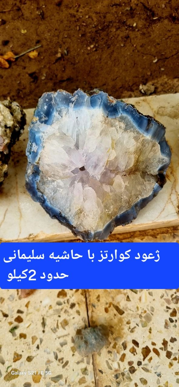 ژئود کلکسیونی حدود 2کیلو خاص