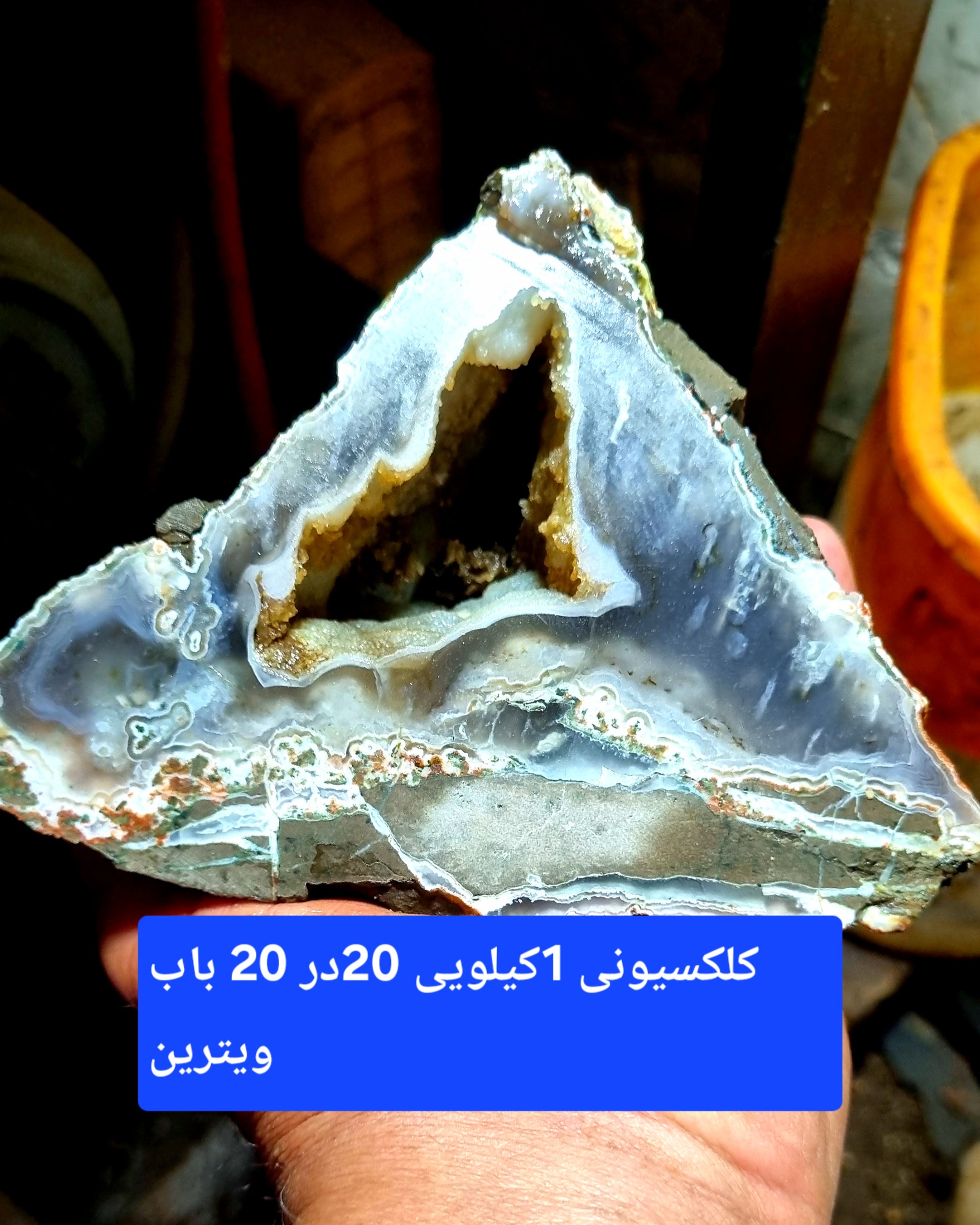 کلکسیونی بزرگ 1کیلویی تو خالی شجر ابشاری