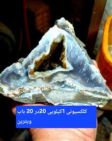 کلکسیونی