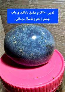 توپی