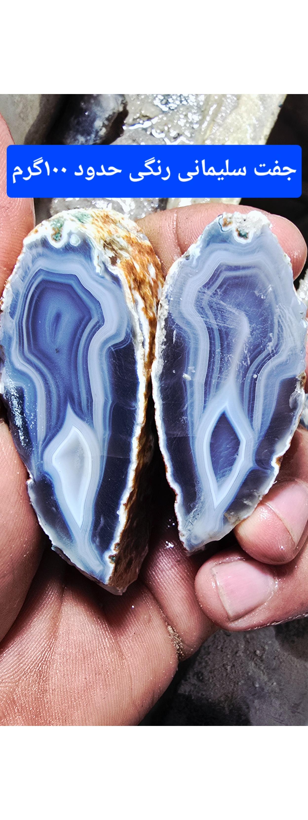 جفت سلیمانی باب تراش براق نشدس