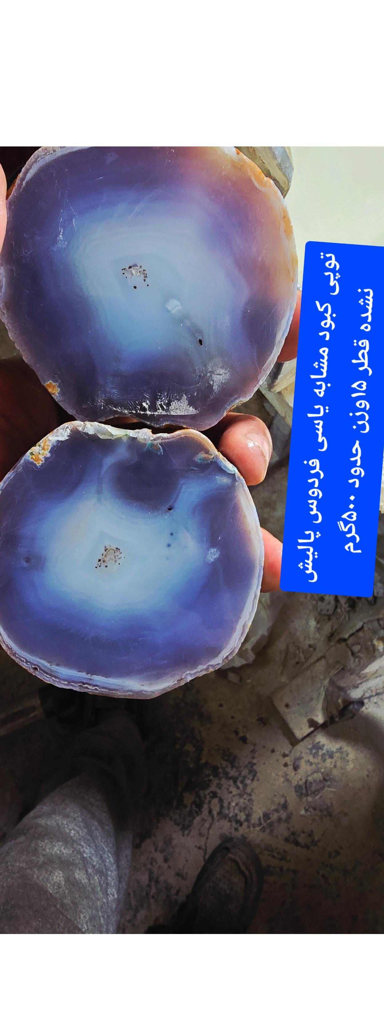 توپ یاسی برش تمیز براق نشده باب گوهرتراشان