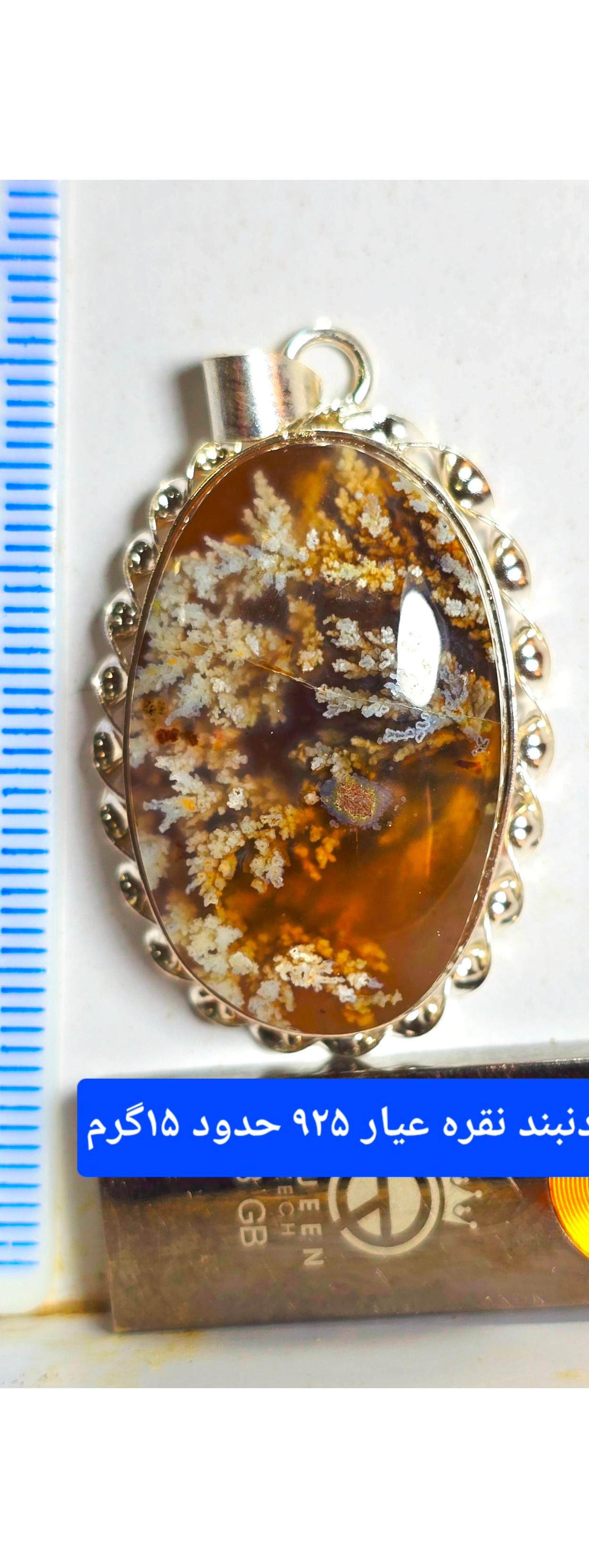 گردنبند نقره شجر فردوس دستساز حدود 15گرم