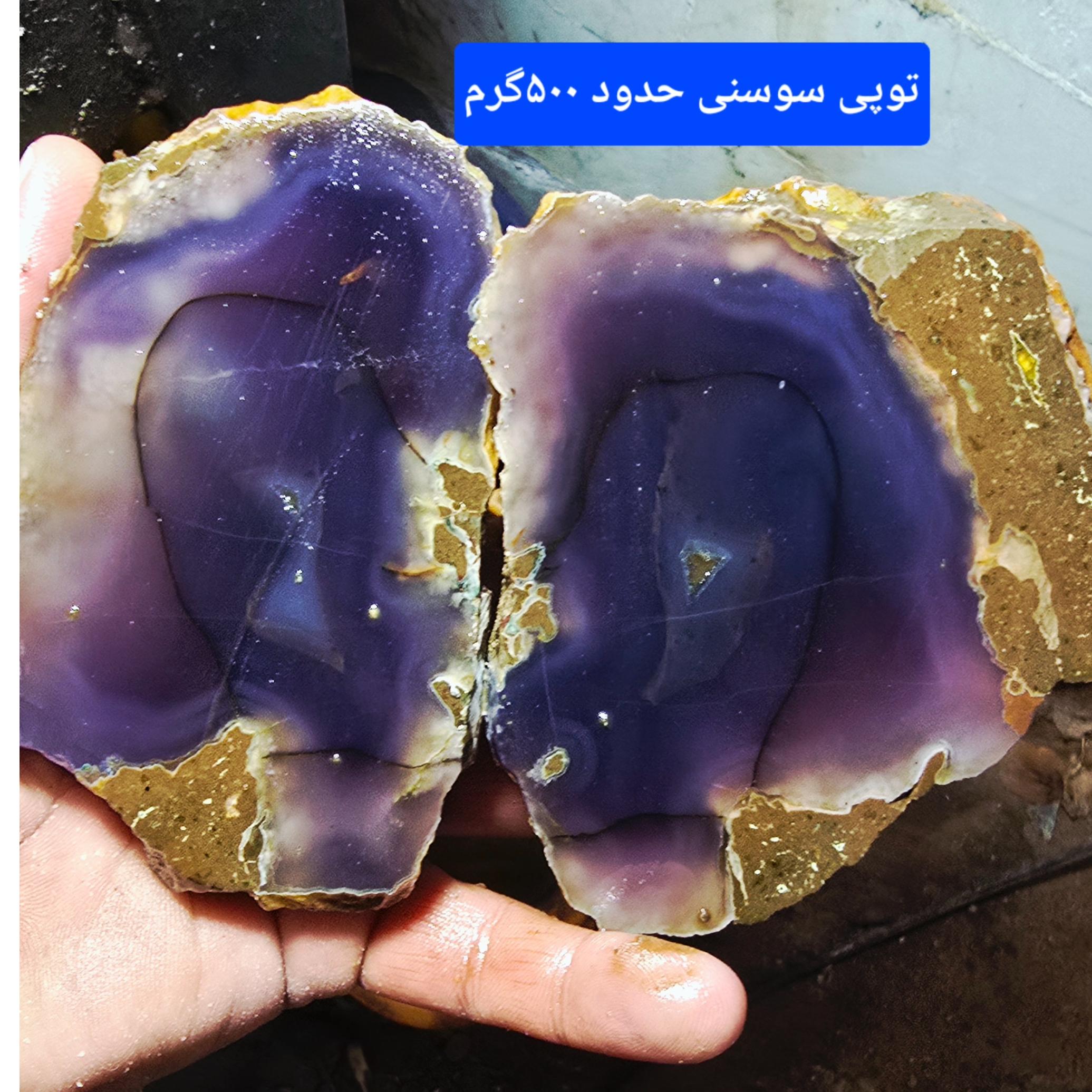 توپی رنگی سوسنی فردوس برش اتومات