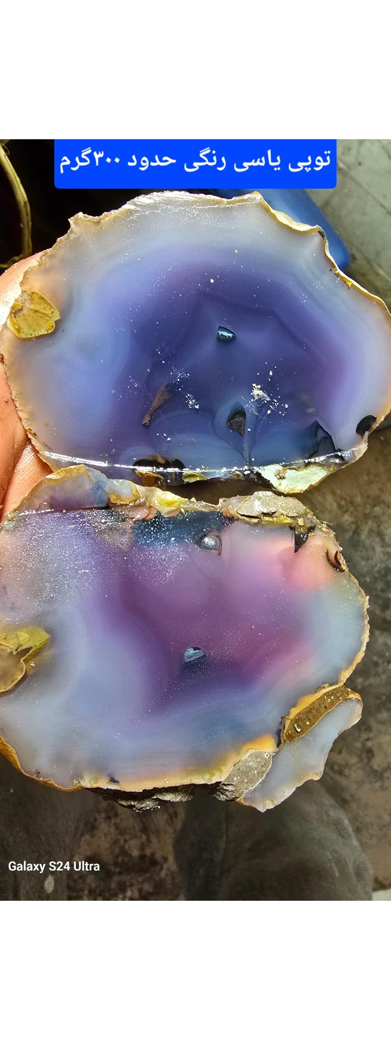 یک کلکسیونی حدود 300گرم