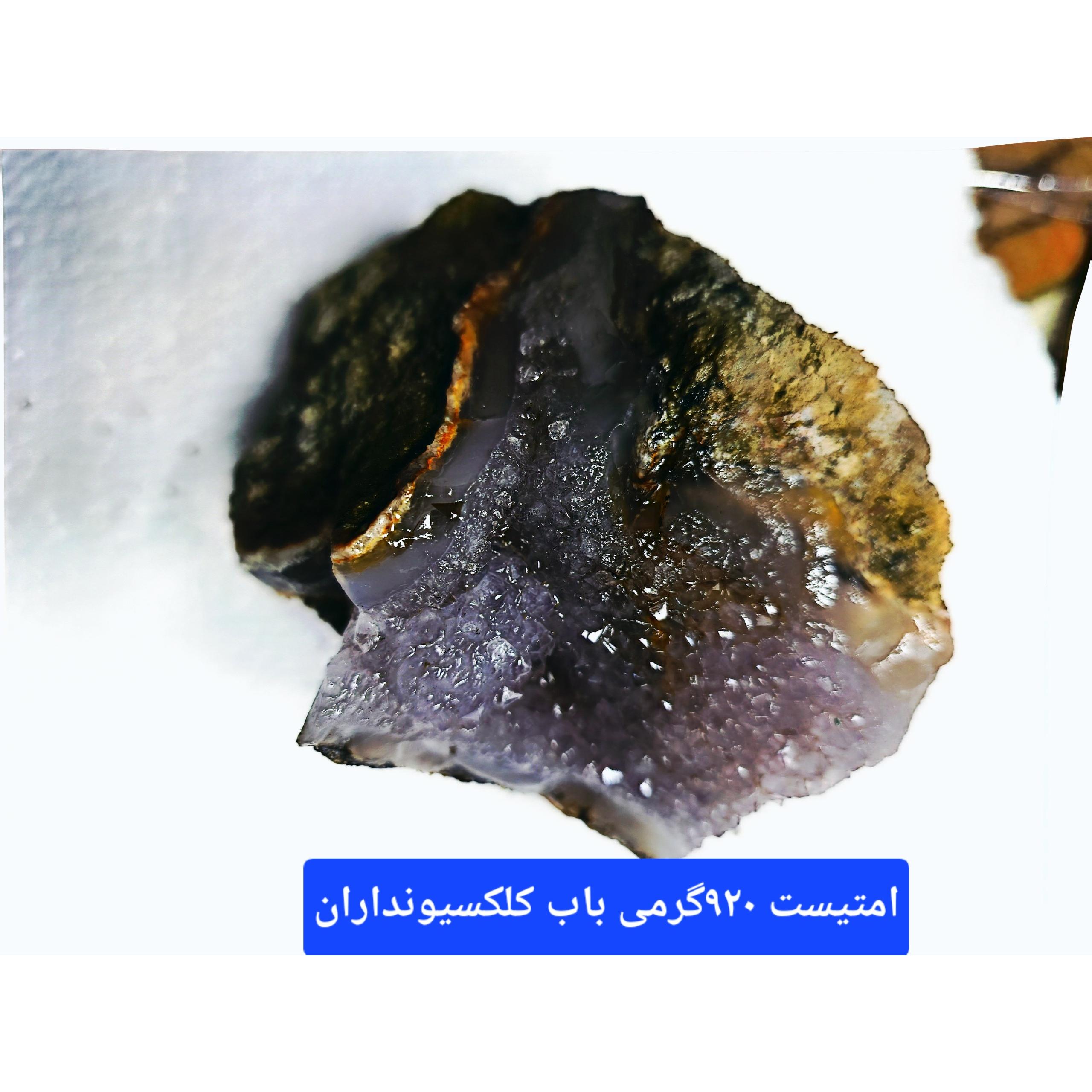 امتیست 920گرمی کلکسیونی