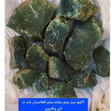 سبز