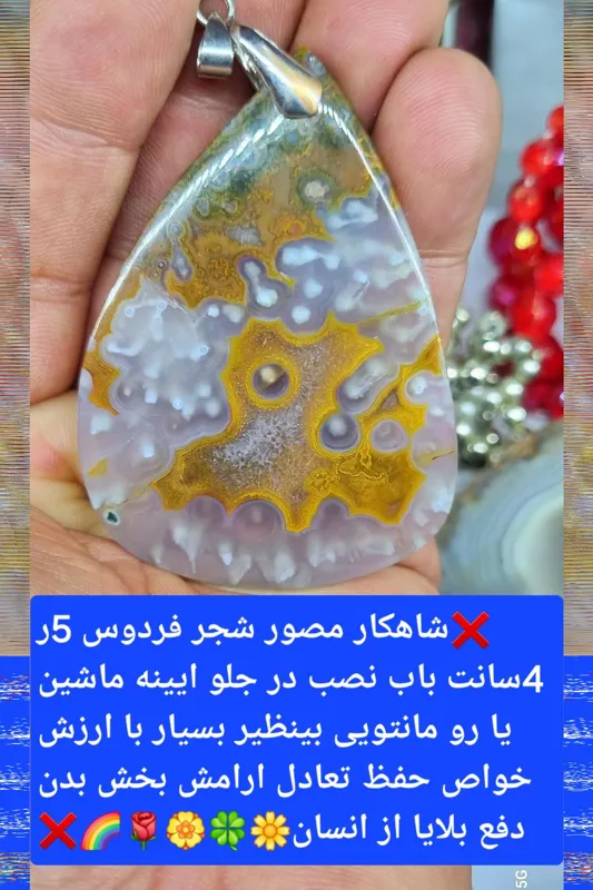 شاهکار مصور شاهین در سنگ عقیق فردوس