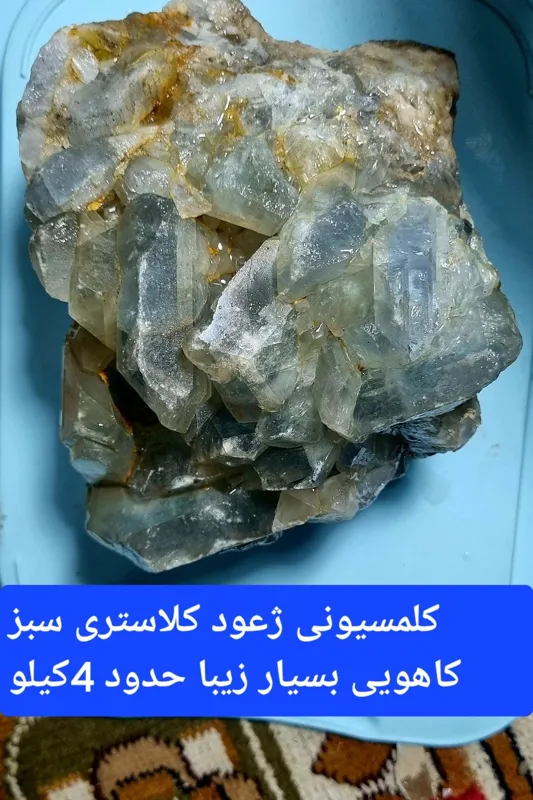 سنک 4کیلویی حدودا سبز کوارتز کلاستری