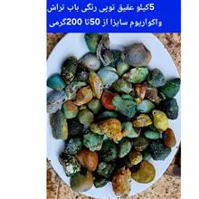 5کیلو