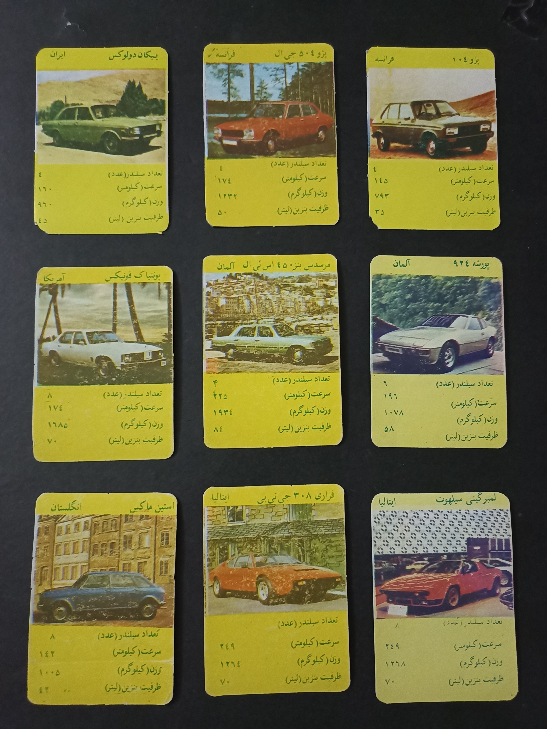 کارت بازی قدیمی 18 عددی