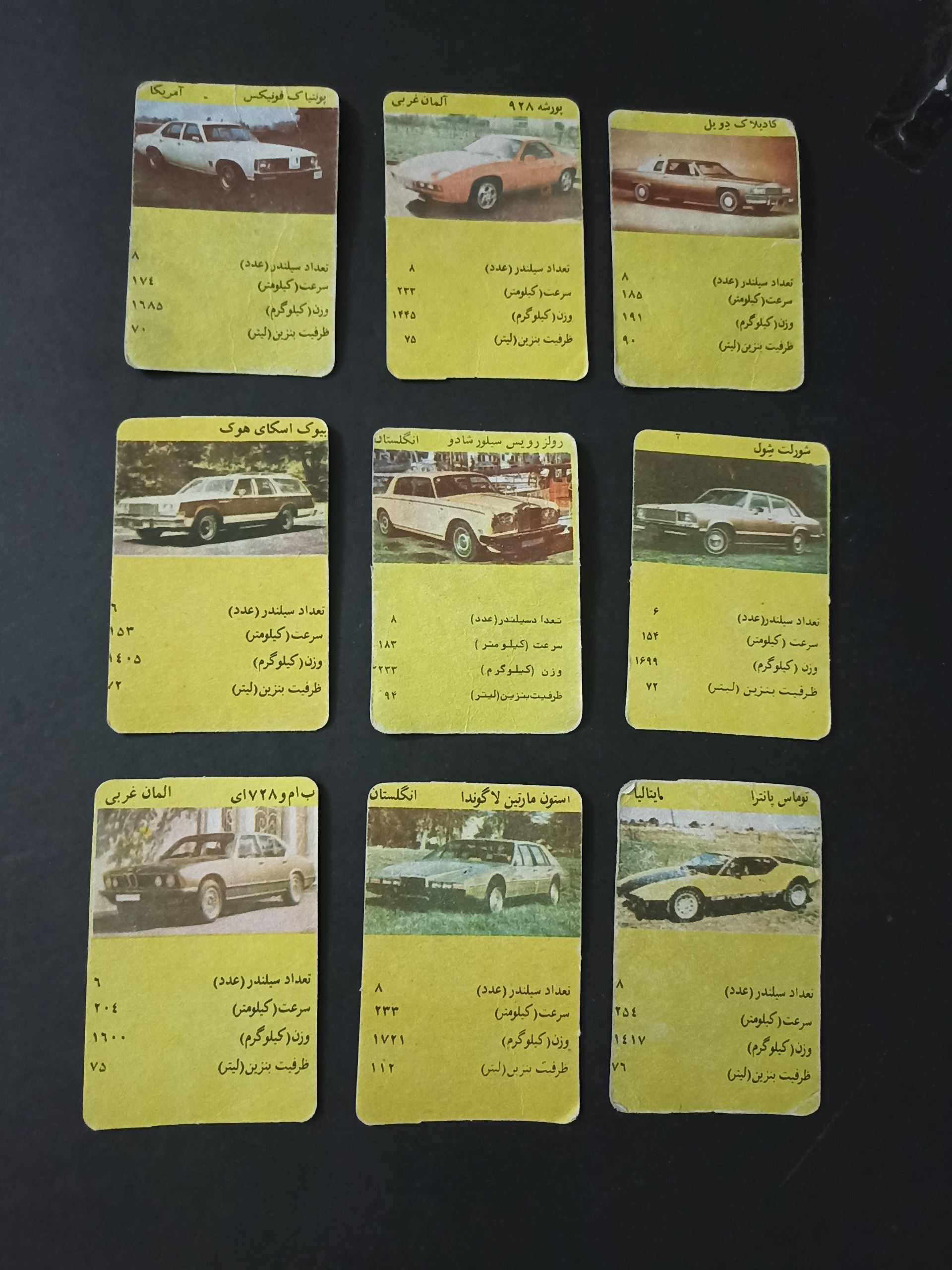کارت بازی قدیمی